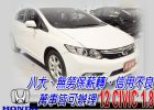 台中市12 K14 1.8 可全貸 HONDA 台灣本田 / Civic中古車