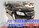 台中市11 CAMRY 2.0 可全貸 TOYOTA 豐田 / Camry中古車