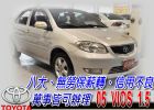 台中市05 VIOS 1.5 可全貸 TOYOTA 豐田 / Vios中古車