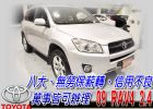 台中市09 RAV4 2.4 可全貸 TOYOTA 豐田 / RAV4中古車