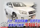 台中市10 RAV4 2.4 可全貸 TOYOTA 豐田 / RAV4中古車