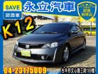 台中市HONDA K12 HONDA 台灣本田 / Civic中古車