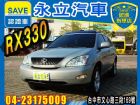 台中市RX330 2004 全景天窗 LEXUS 凌志 / RX330中古車