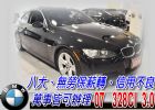 台中市07 328CI 3.0 可全貸 BMW 寶馬 / 328Ci中古車