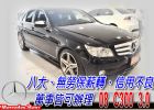 台中市08 C300 3.0 可全貸 BENZ 賓士 / C300 AMG中古車