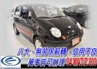 台中市04 MATIZ 黑 可全貸 FORMOSA 台朔 / Matiz中古車