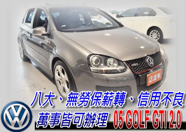 05 GTI 2.0 可全貸 照片1