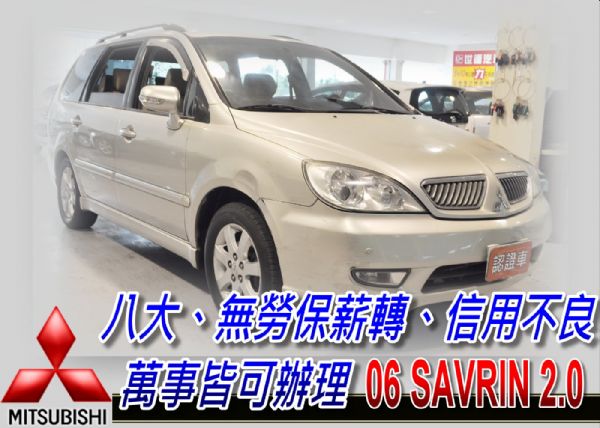 06 Savrin 2.0 可全貸 照片1