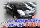 台中市08 YARIS 1.5 可全貸 TOYOTA 豐田 / YARIS中古車