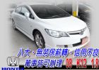 台中市08 K12 1.8 可全貸 HONDA 台灣本田 / Civic中古車