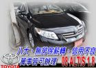 台中市08 ALTIS 1.8g 可全貸 TOYOTA 豐田 / Altis中古車