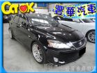 台中市Lexus 凌志 IS 250  LEXUS 凌志 / IS250中古車