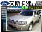 台中市▲跨年度全面出清▲ 免頭款 ESCAPE FORD 福特 / Escape中古車