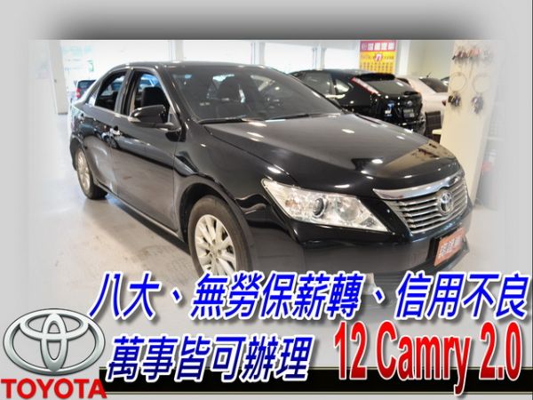 12 Camry 2.0 可全貸 照片1