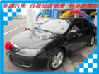 台南市Mazda 馬自達 馬6  MAZDA 馬自達 / 6中古車