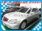 台南市 賓士 S-Class S 320 L  BENZ 賓士 / 320 SL中古車