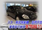 台中市05 teana 2.3 黑 可全貸 NISSAN 日產 / Teana中古車