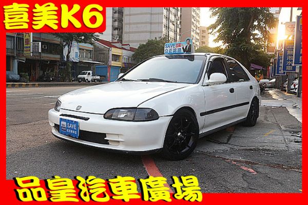 品皇 1994年 本田 K6 1.6 照片1