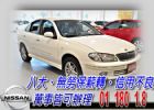 台中市01 180 1.8 可全貸 NISSAN 日產 / Sentra中古車