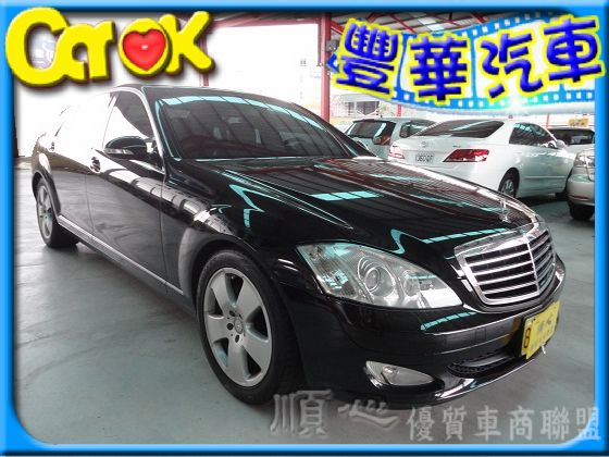 賓士 S-Class S 350  照片1