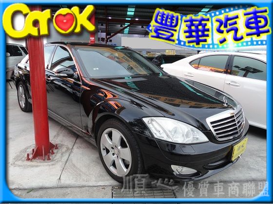 賓士 S-Class S 350  照片1