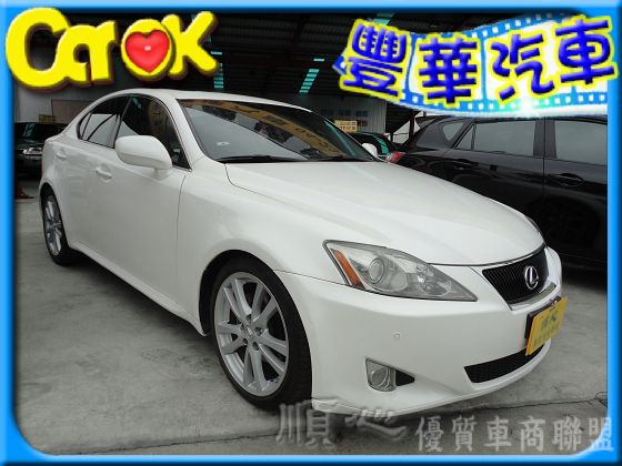 Lexus 凌志 IS 250  照片1