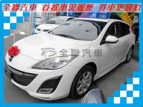 Mazda 馬自達 馬3S  照片1