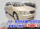 台中市04 CAMRY 2.0 免保人全額貸 TOYOTA 豐田 / Camry中古車