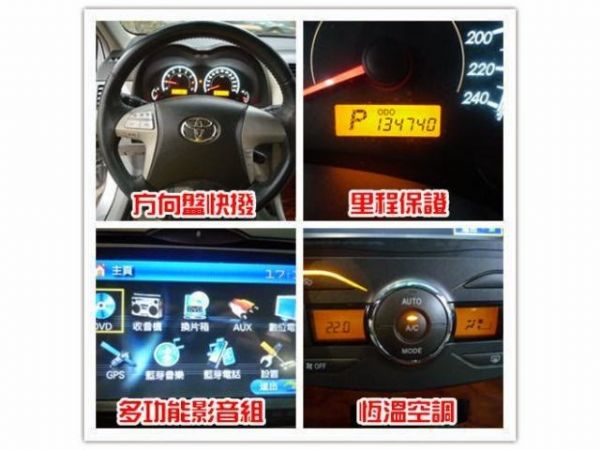 ALTIS 八合一影音組 定速巡航 恆溫 照片7