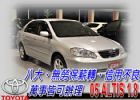 台中市05 altis 1.8 銀 可全貸 TOYOTA 豐田 / Altis中古車