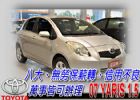 台中市07 yaris 1.5 銀 可全貸 TOYOTA 豐田 / YARIS中古車