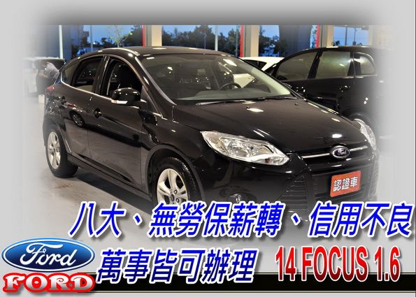 14 FOCUS 1.6 黑 可全貸 照片1