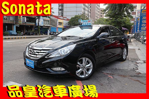 品皇 11年 現代 SONATA 2.4 照片1