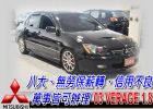 台中市03 Virage 1.8 可全貸 MITSUBISHI 三菱 / Virage中古車