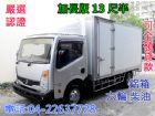 台中市08年 日產 Cabstar 新勁勇~ NISSAN 日產 / Cabstar(勁旺.勁勇)中古車