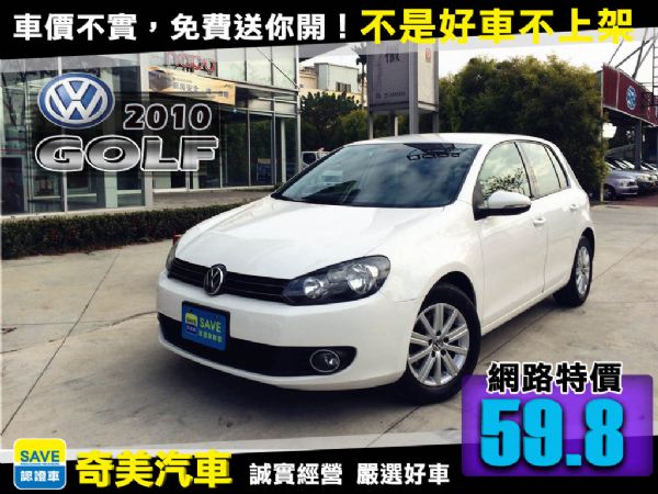 2010 GOLF 第六代 CL 照片1