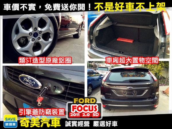 2011 FOCUS 五門 二代 照片10