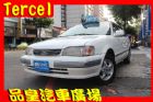 台中市品皇 1998年 豐田 Tercel TOYOTA 豐田 / Tercel中古車