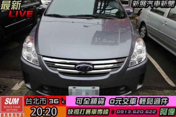 I-MAX 7人座 照片1