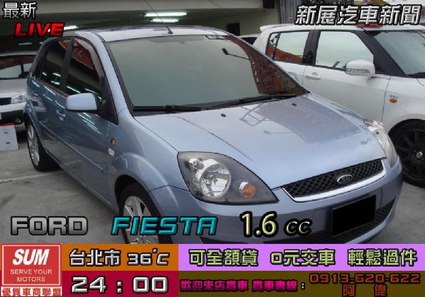 FIESTA 照片1