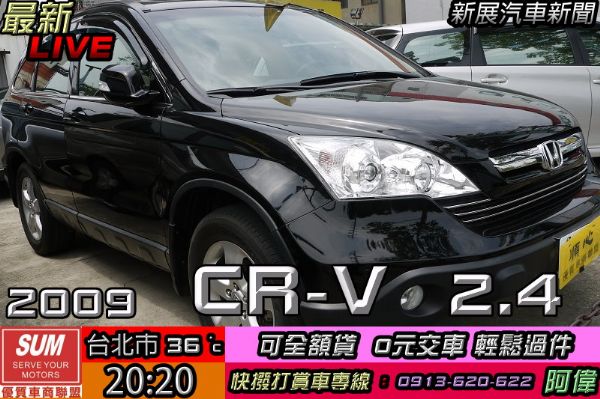 CR-V 3 照片1