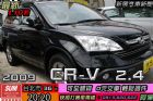 台北市CR-V 3 HONDA 台灣本田 / CR-V中古車