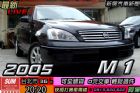 台北市05年 NISSAN SENTRA M1 NISSAN 日產 / SENTRA M1中古車