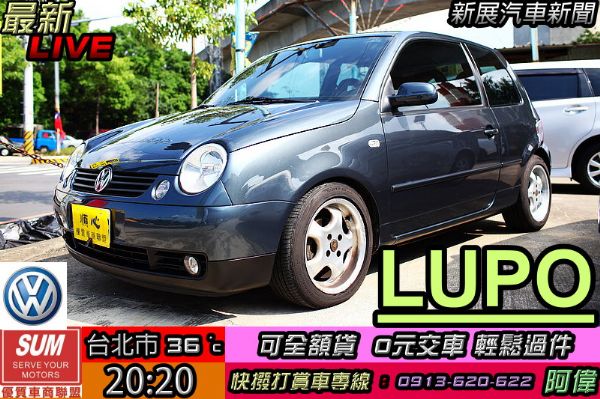 05年 福斯 LUPO GTI大包 照片1