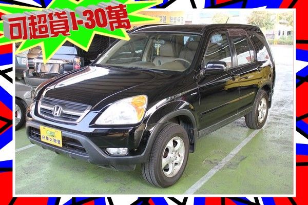  CR-V 2.0 黑 CD 倒車雷達 照片1