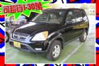 台中市 CR-V 2.0 黑 CD 倒車雷達 HONDA 台灣本田 / CR-V中古車