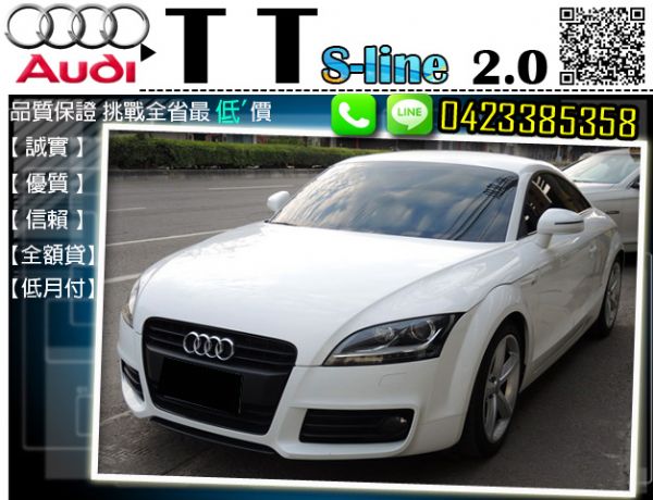 奧迪 AUDI TT S-line 照片1