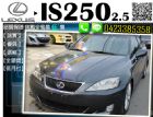 台中市LEXUS  IS250  LEXUS 凌志 / IS250中古車