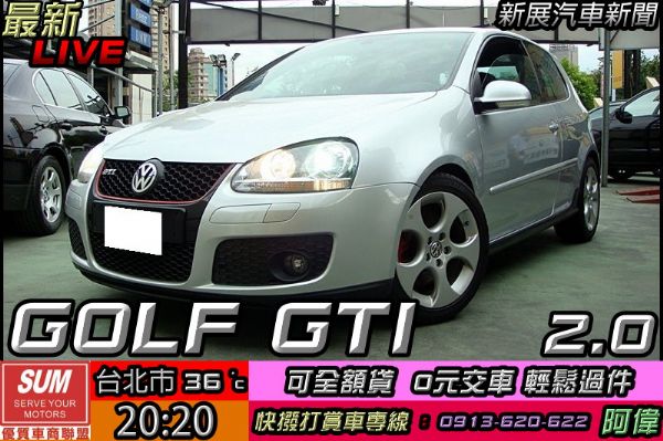 2006年 福斯GOLF GTI 2.0 照片1