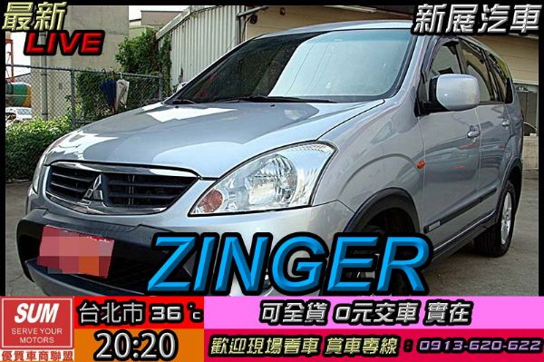 2011年 ZINGER 2.4 照片1